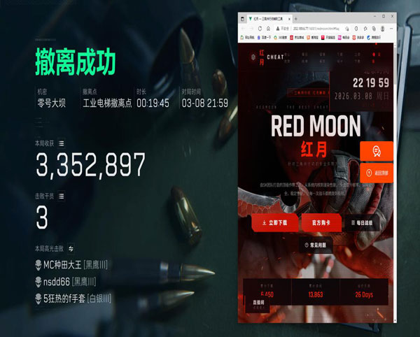 三角洲网页雷达辅助透视自瞄效果